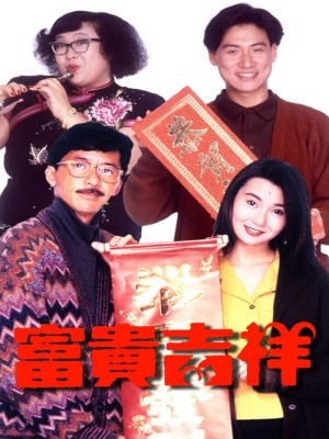 Phú Quý Cát Tường