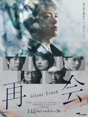 Đoàn Tụ ~Sự Thật Thầm Lặng~