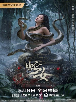 Xà Nữ