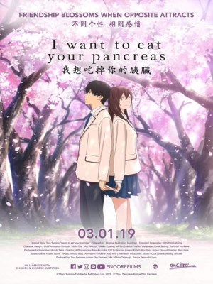 Tớ Muốn Ăn Tụy Của Cậu (2018)