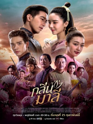 Hương Vị Tình Nhân