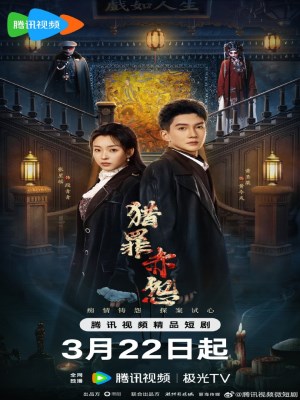Săn Tội Huyết Oán (2026)