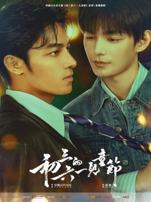 Tết Thiếu Nhi Của Sơ Tam (2026)