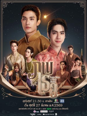 Love Upon A Time: Duyên Kiếp Bên Người