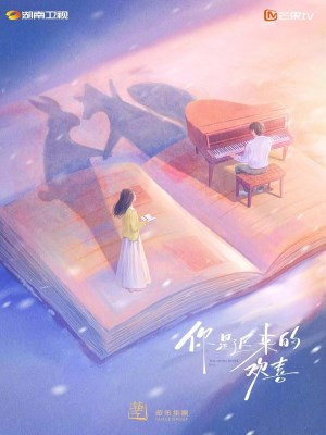 Em Là Niềm Vui Đến Muộn (2026)