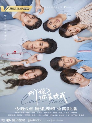 Nghe Nói Em Thích Tôi (2023)