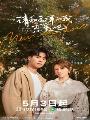 Xin Hãy Yêu Anh Như Vậy (2024)