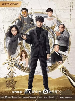 Hoàng Kim Đồng (2019)
