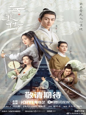 Vân Tương Truyện (2023)