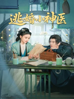 Đào Hôn Tiểu Thần Y (2026)