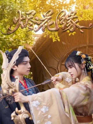 Tẫn Hoa Duyên (2026)