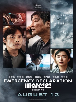 Hạ Cánh Khẩn Cấp (2021)