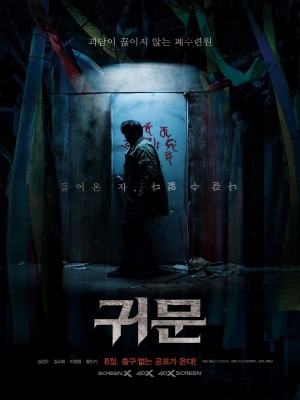 Cổng Địa Ngục (2021)