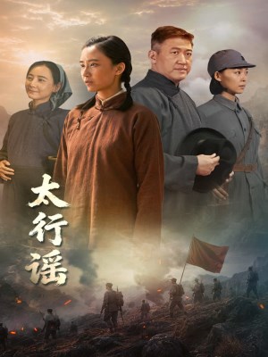 Thái Hành Dao