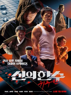 Ván Cờ Sinh Tử 2 (2019)