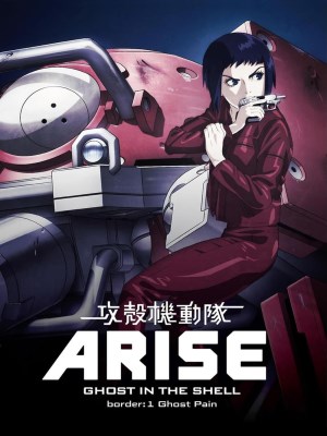 Vỏ Bọc Ma: ARISE - Border 1: Nỗi Đau Ma (2013)