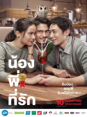 Ông Anh "Trời Đánh" (2018)
