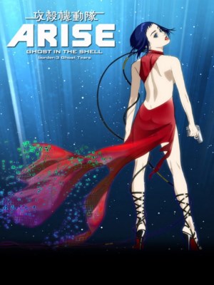 Vỏ Bọc Ma: ARISE - Border 3: Nước Mắt Ma (2014)