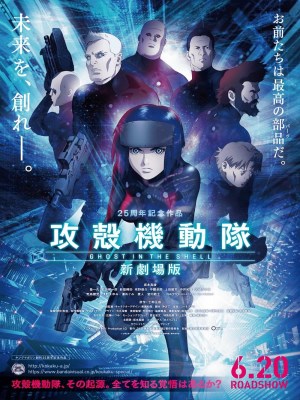 Vỏ Bọc Ma: Phần Mới (2015)