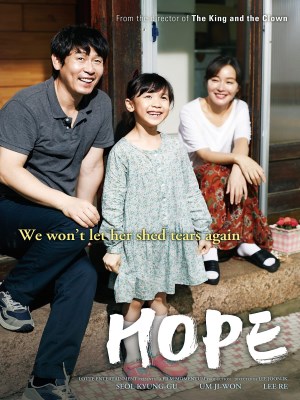 Hy Vọng (2013)