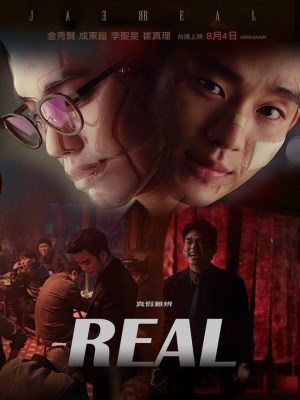 Sự Thật (2017)