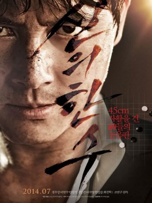 Ván Cờ Sinh Tử (2014)