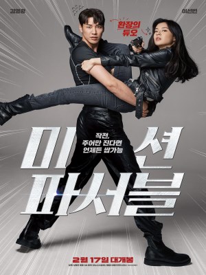 Nhiệm Vụ Khả Thi (2021)