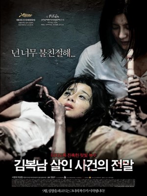 Bước Đường Cùng (2010)