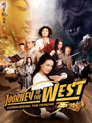 Tây Du Ký: Mối Tình Ngoại Truyện (2013)