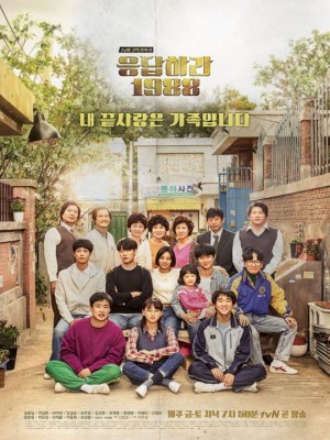 Lời Hồi Đáp 1988 (2015)