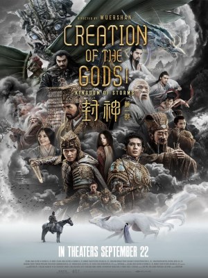 Phong Thần 1: Tam Bộ Khúc (2023)