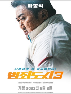 Vây Hãm: Không Lối Thoát (2023)