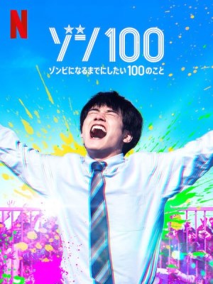 100 Điều Tôi Muốn Làm Trước Khi Trở Thành Xác Sống (Live Action) (2023)