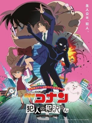 Thám Tử Conan: Hanzawa Chàng Hung Thủ Số Nhọ (2022)