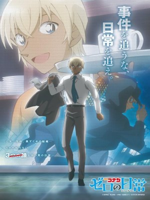 Thám Tử Conan: Giờ Trà Của Zero (2022)