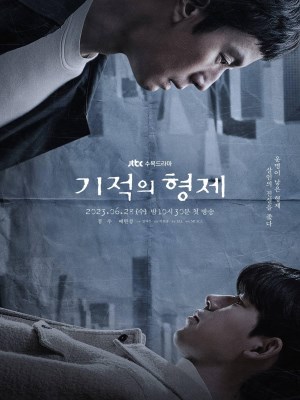 Huynh Đệ Kỳ Tích (2023)