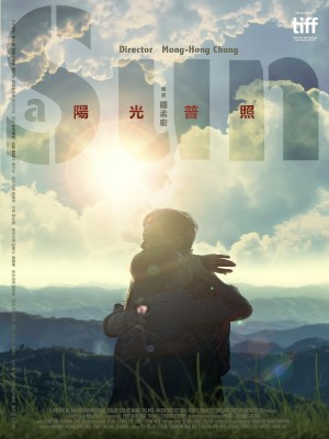 Dương Quang Phổ Chiếu (2019)
