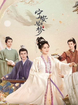 Ninh An Như Mộng (2023)