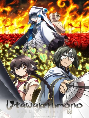 Utawarerumono: Mặt Nạ Của Sự Thật (2022)
