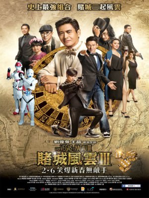 Đổ Thành Phong Vân (Thần Bài Macau 3) (2016)