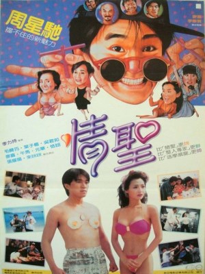 Tình Thánh (1991)