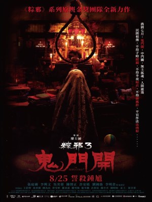 Thòng Lọng Ma 3 (2023)