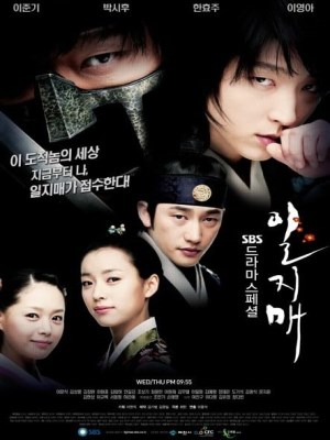 Huyền Thoại Iljimae (2008)