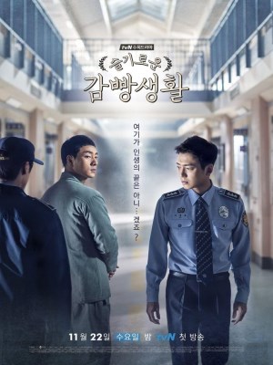 Đời Sống Ngục Tù (2017)
