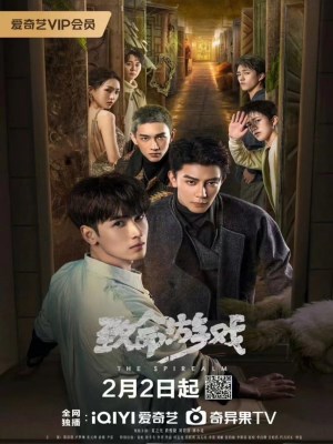 Trò Chơi Trí Mệnh (2024)