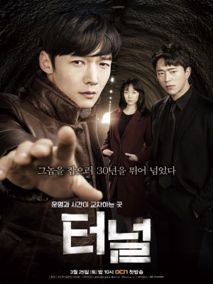 Khu Rừng Bí Mật (Mùa 1) (2017)