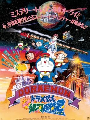 Doraemon: Nobita Và Chuyến Tàu Tốc Hành Ngân Hà (1996)