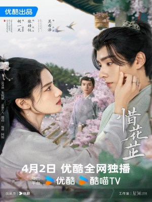 Tích Hoa Chỉ (2024)