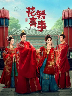Kiệu Hoa Hỉ Sự (2023)