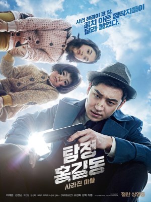 Thám Tử Tài Năng (2016)